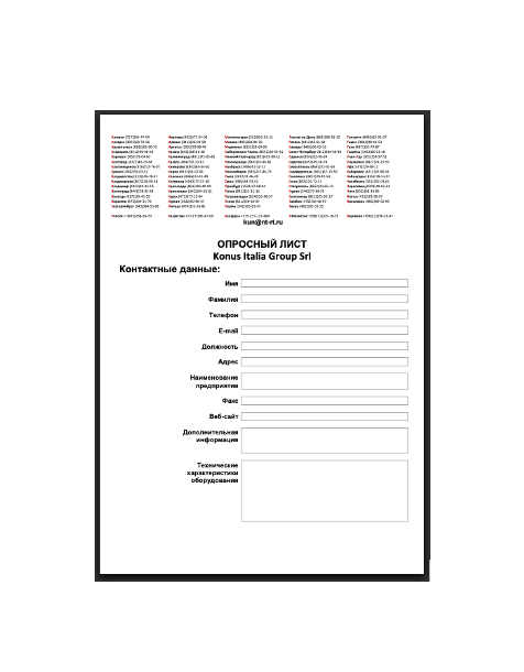 The questionnaire manufacturer Konus